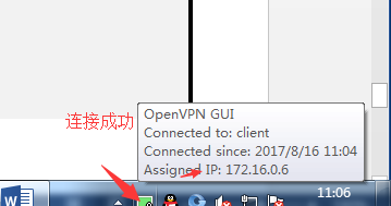 CentOS生产环境部署OpenVPN服务