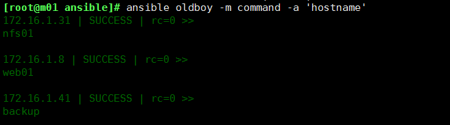ansible自动化之路